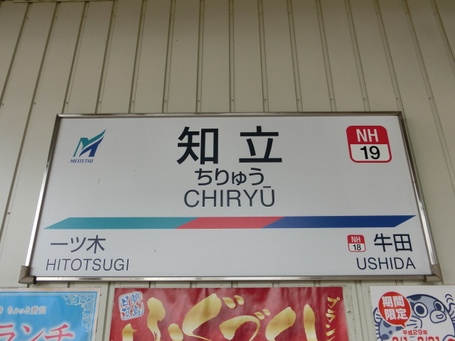 6番線