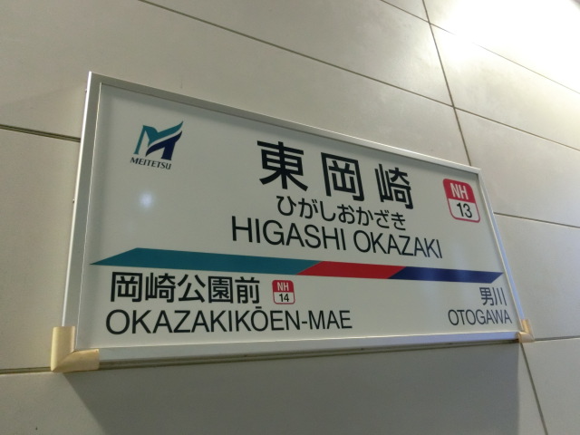 1番線