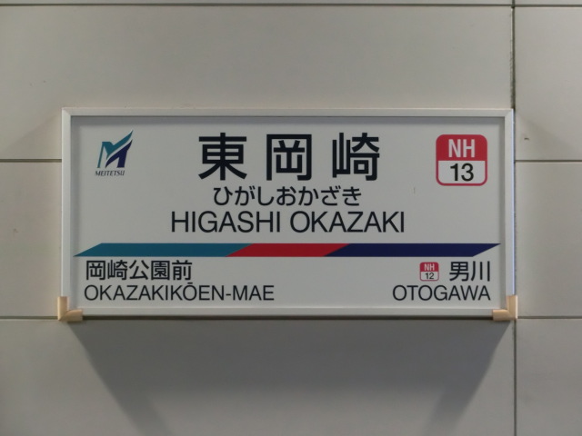 3番線