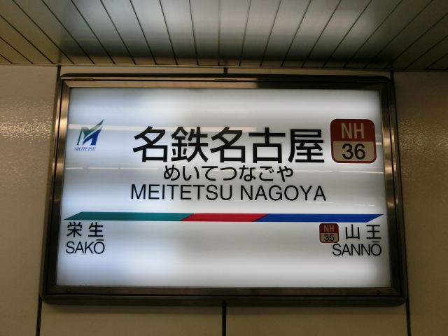 4番線