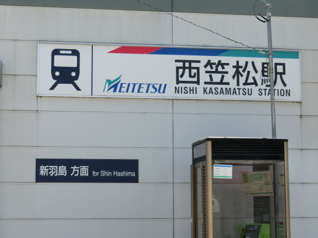 第1種 (1番線側)