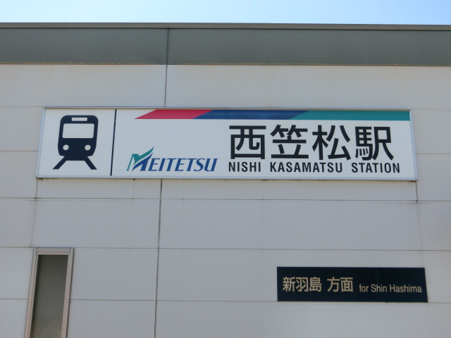 第1種 (1番線側)