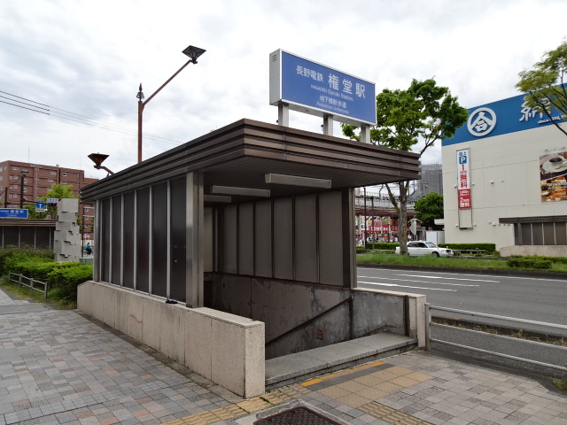 駅出入口 (出口4)