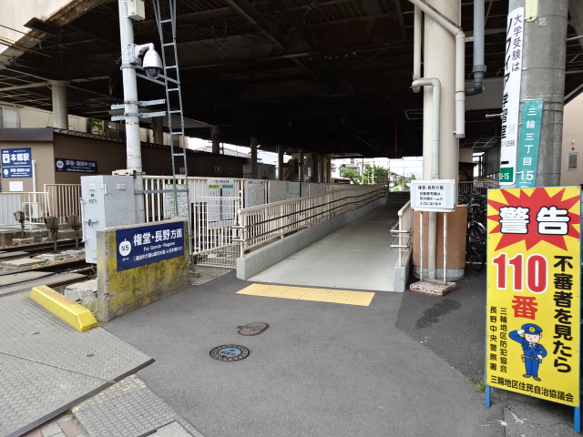 駅出入口 (上りホーム)