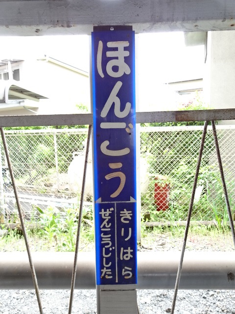 柱取り付け式 (下りホーム)
