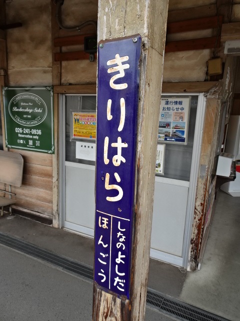 柱取り付け式 (下りホーム)