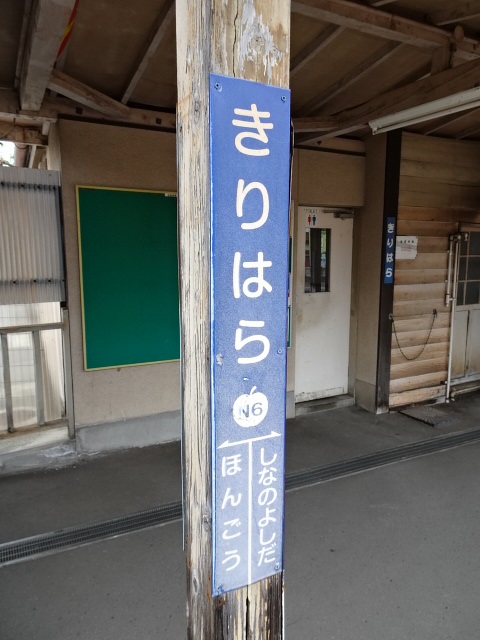柱取り付け式 (下りホーム)