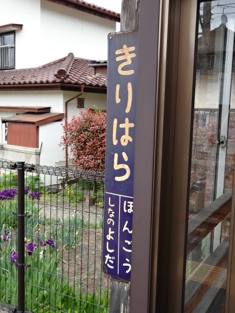 柱取り付け式 (上りホーム)