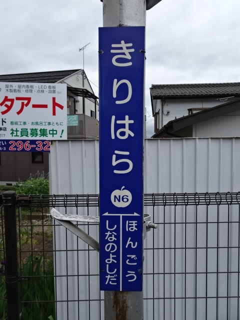 柱取り付け式 (上りホーム)