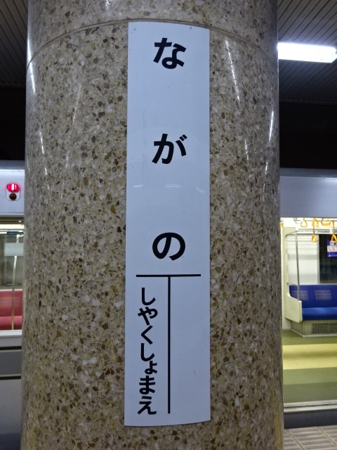 柱取り付け式 (2番線東側)