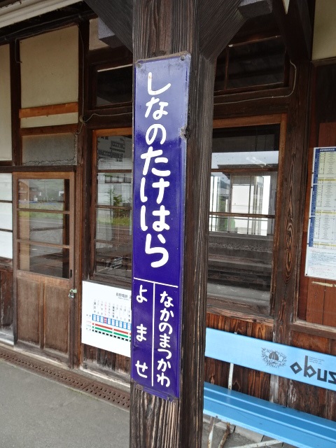 柱取り付け式 (下りホーム)