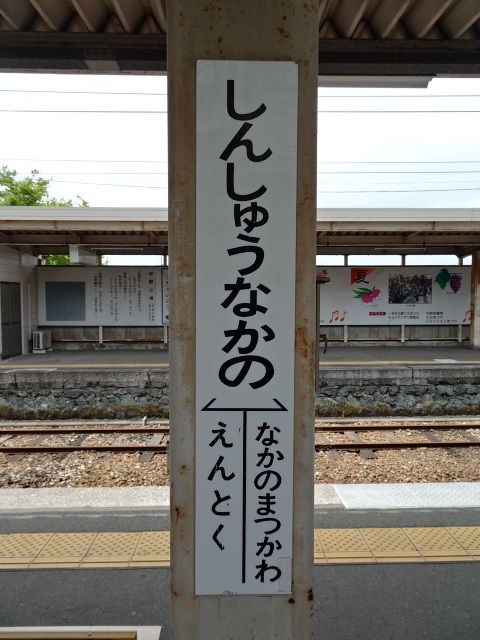 柱取り付け式 (3番線)