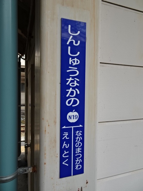 柱取り付け式 (3番線)