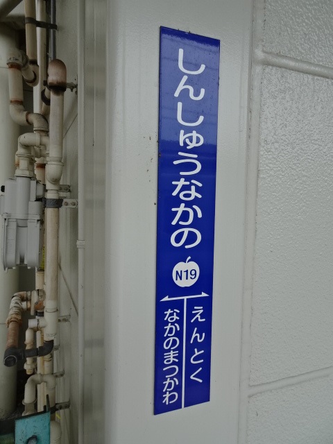 柱取り付け式 (4番線)