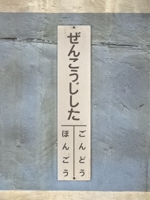 柱取り付け式 (1番線)