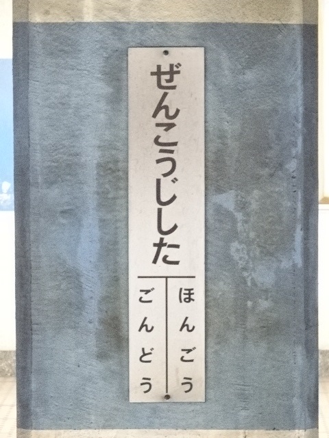 柱取り付け式 (2番線)