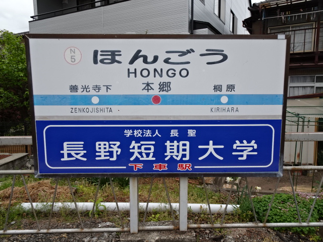 下りホーム