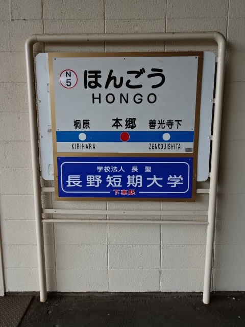 上りホーム