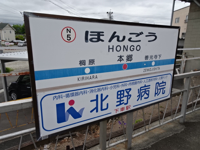 上りホーム