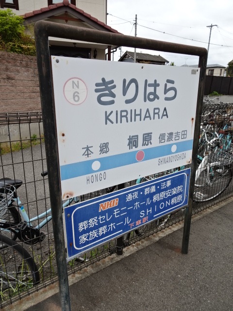 下りホーム