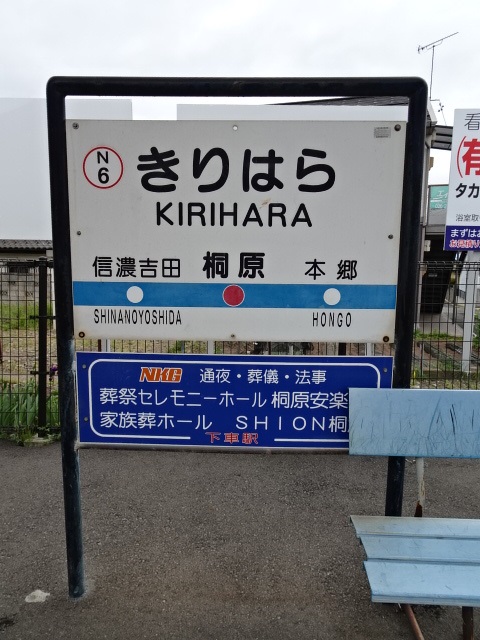 上りホーム
