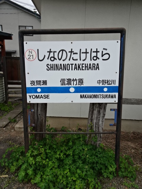下りホーム