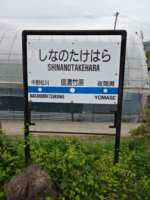 上りホーム