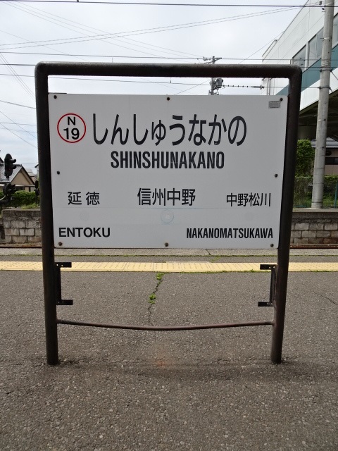 3番線