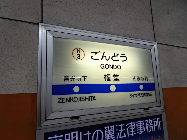 2番線