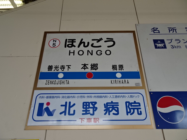 下りホーム