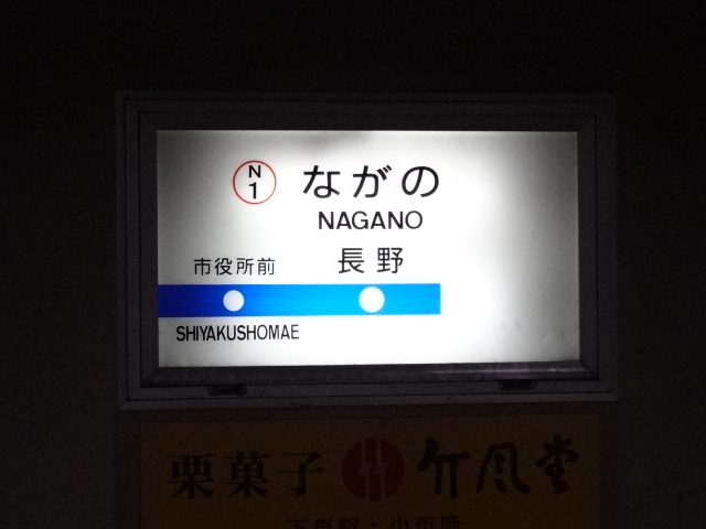 3番線