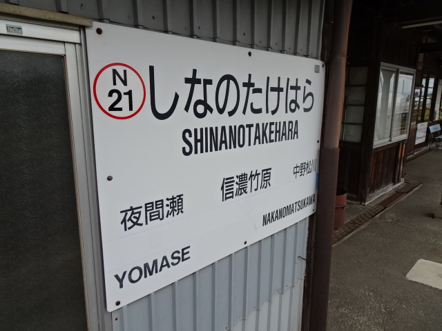 下りホーム