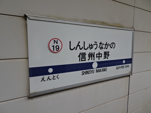 3番線