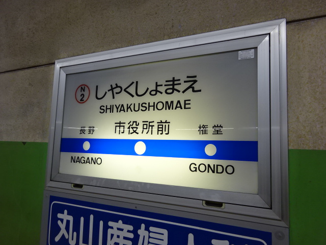 1番線