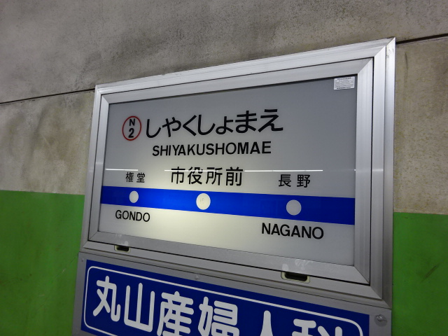 2番線