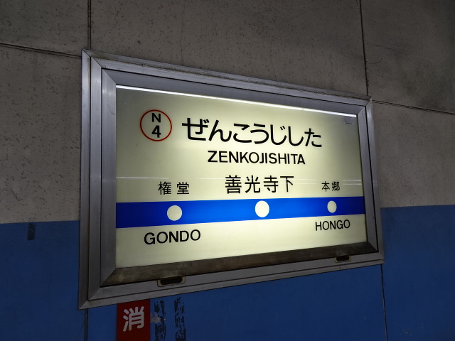 1番線