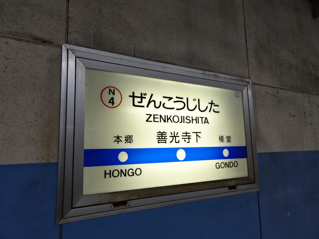 2番線