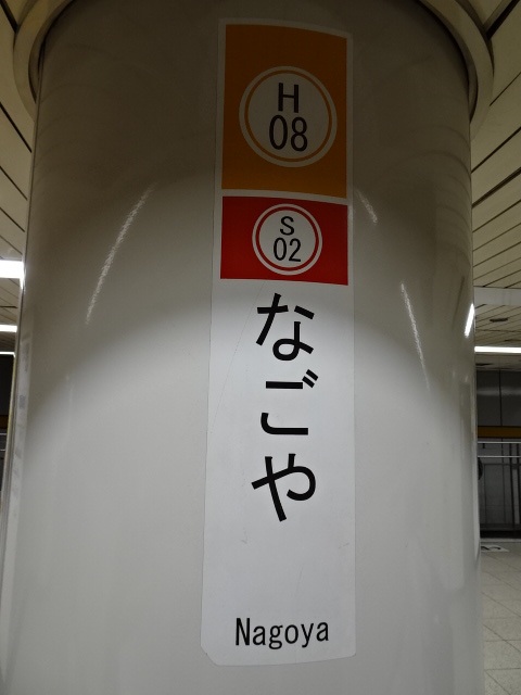 柱取り付け式 (2番線高畑方)