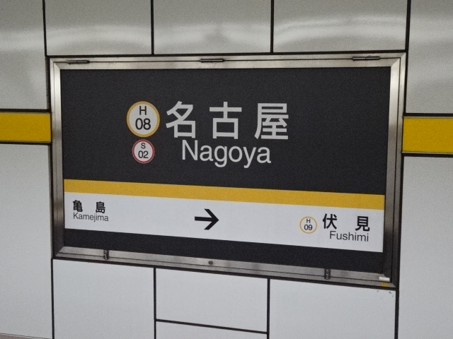1番線