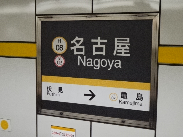2番線