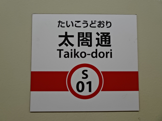 柱取り付け式