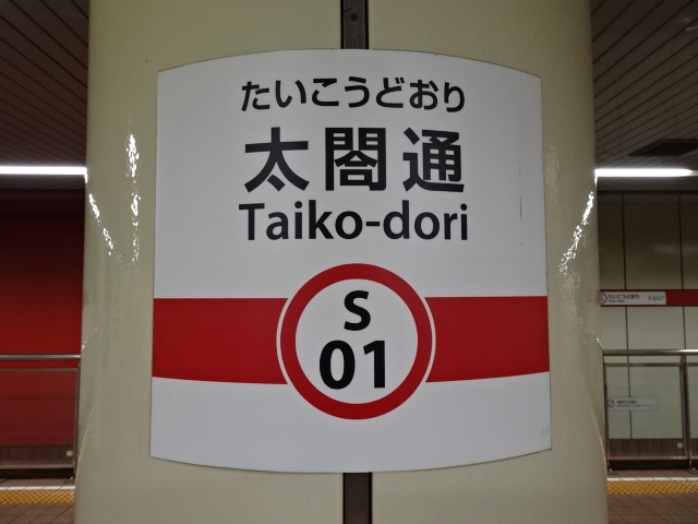 柱取り付け式