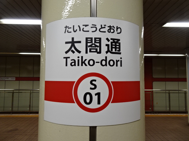 柱取り付け式