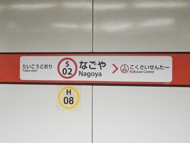 3番線