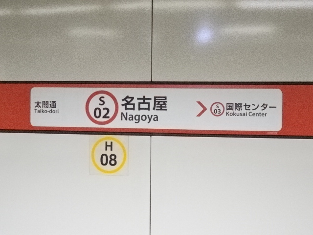 3番線