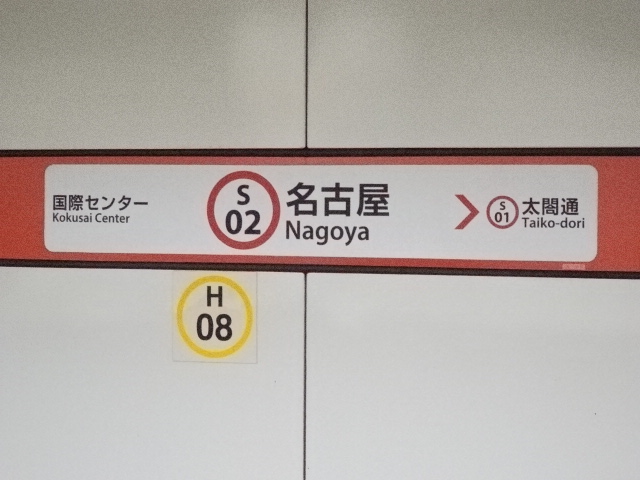4番線