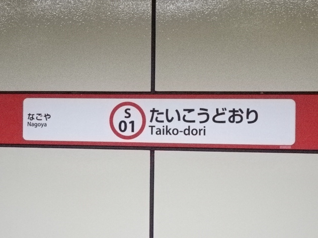 2番線