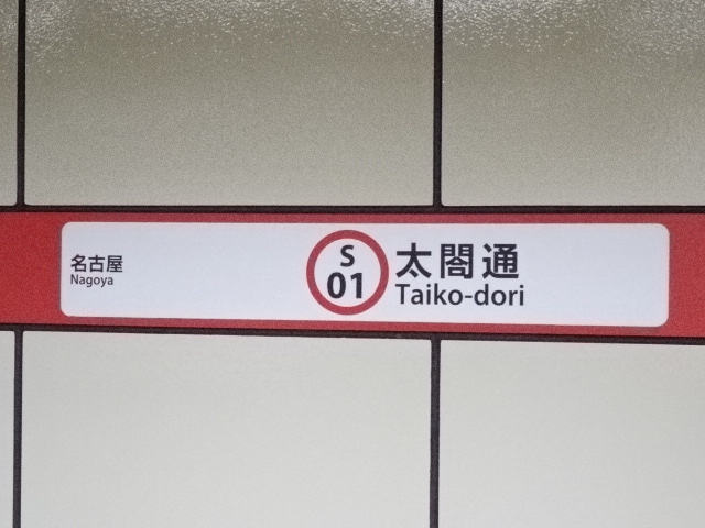 2番線