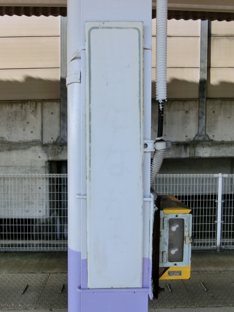 柱取り付け式