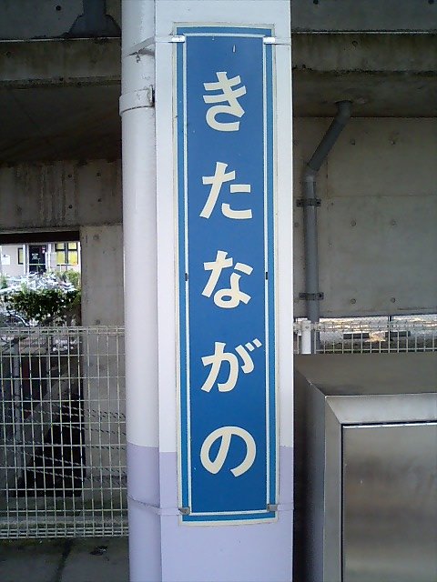 柱取り付け式